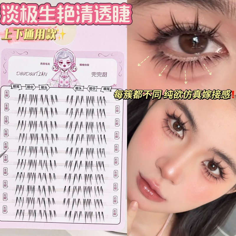 Beauty Makeup Korean - 한국 스타일 자연스러운 인조 속눈썹 DIY